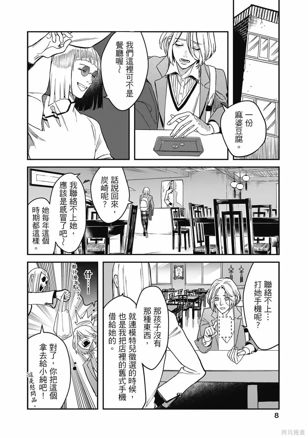 第2卷 第9页