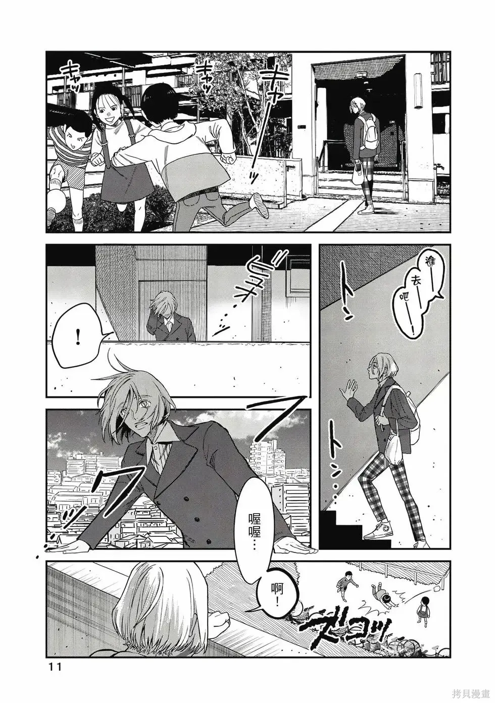 第2卷 第12页