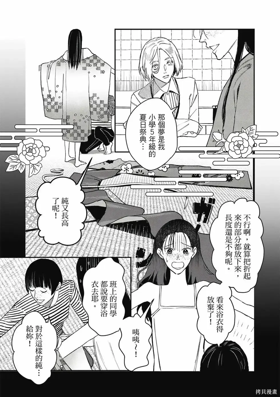 第2卷 第16页
