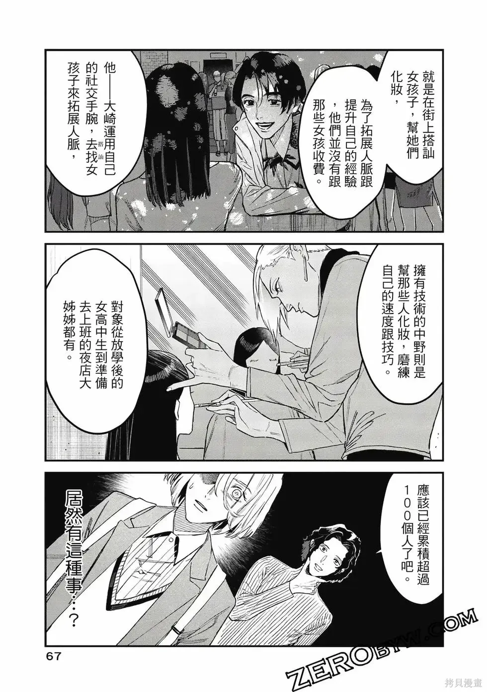 第2卷 第68页
