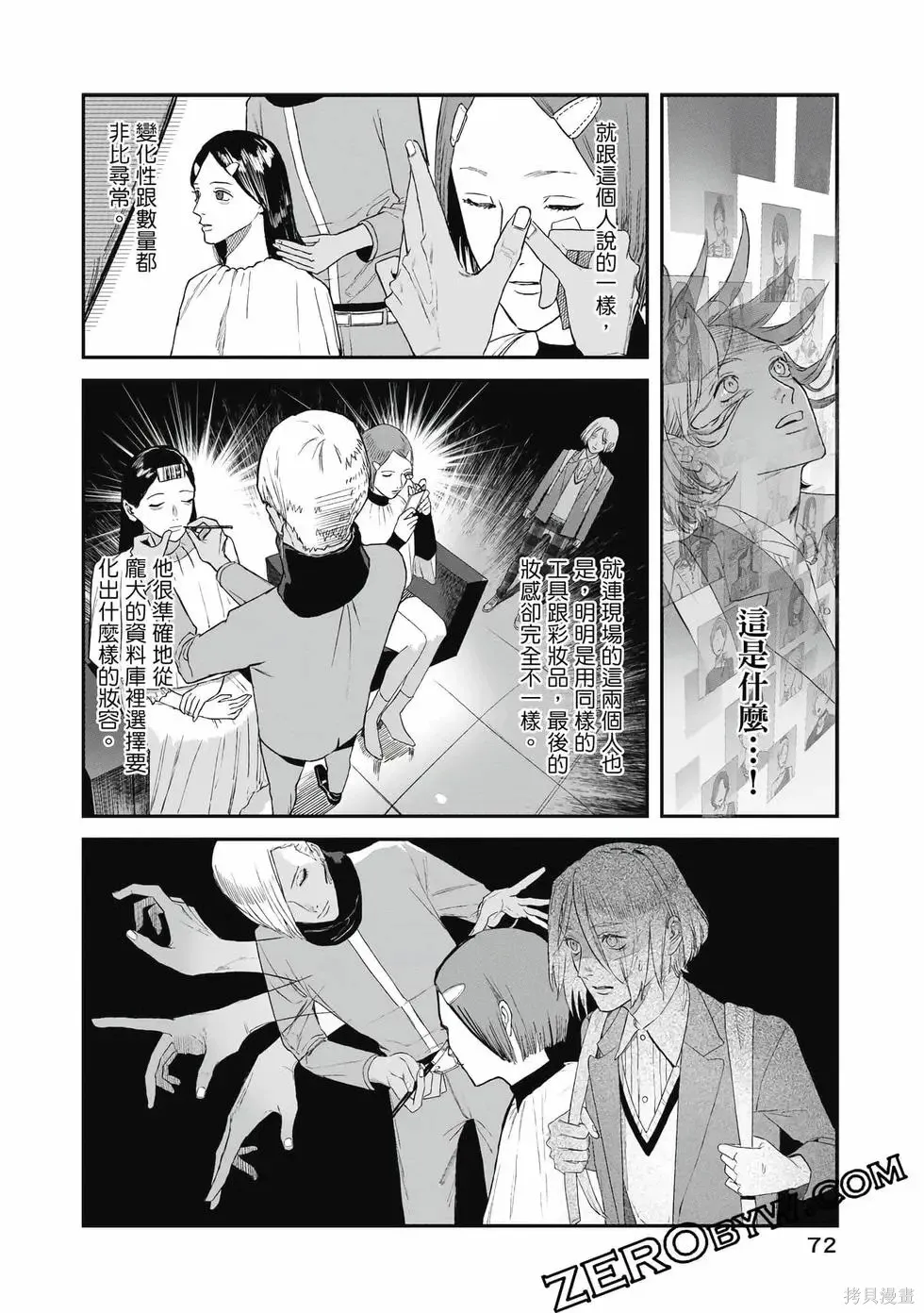第2卷 第73页