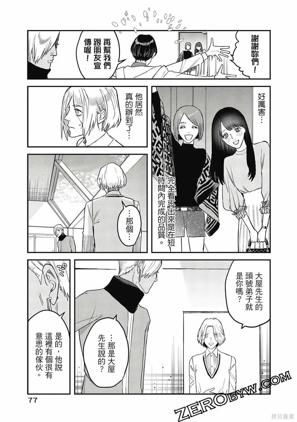 第2卷 第78页