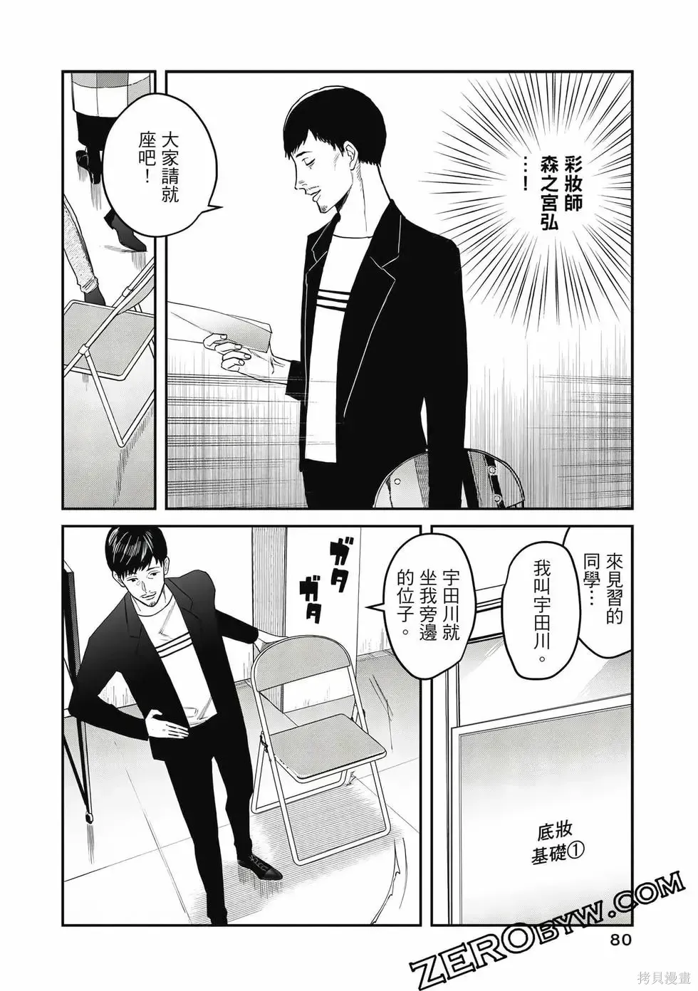 第2卷 第81页