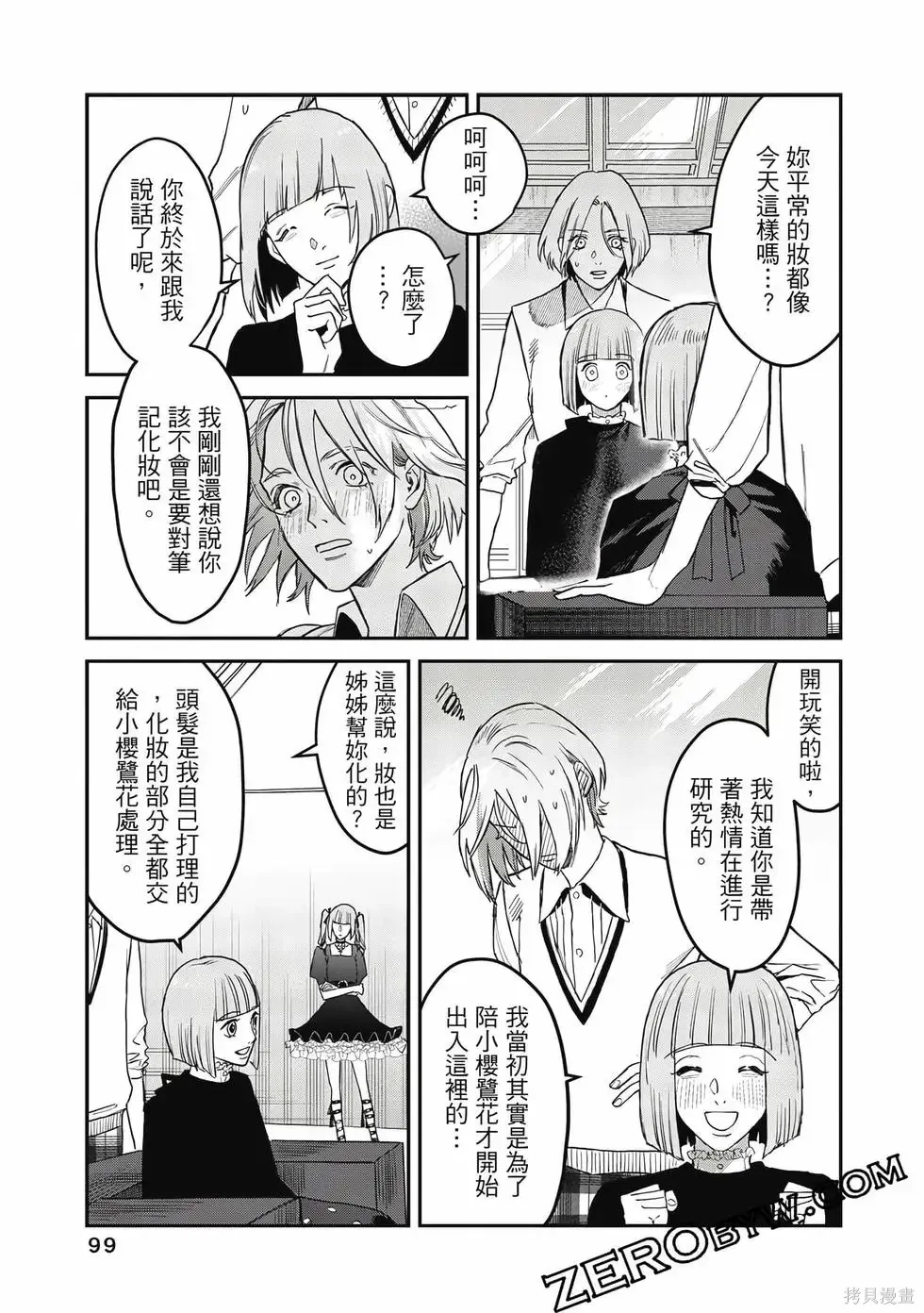 第2卷 第100页