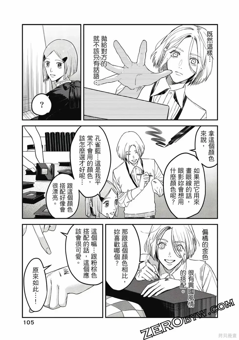 第2卷 第106页