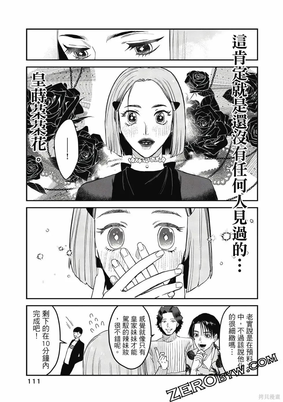 第2卷 第112页