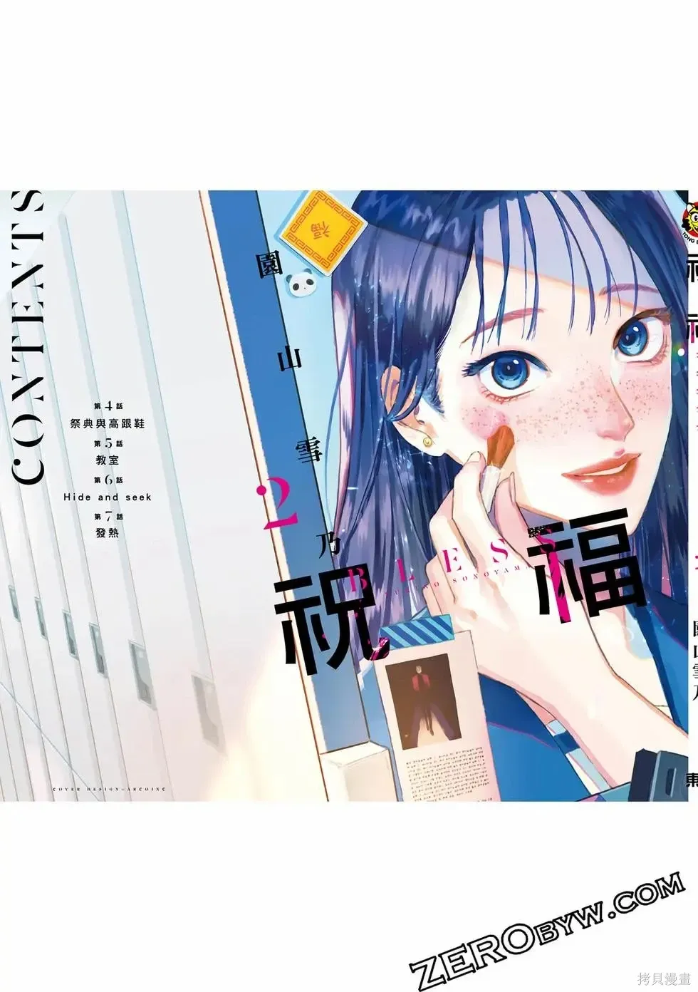 第2卷 第164页
