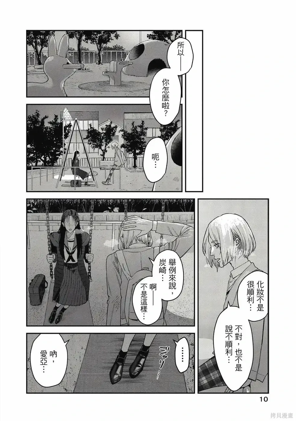 第3卷 第11页