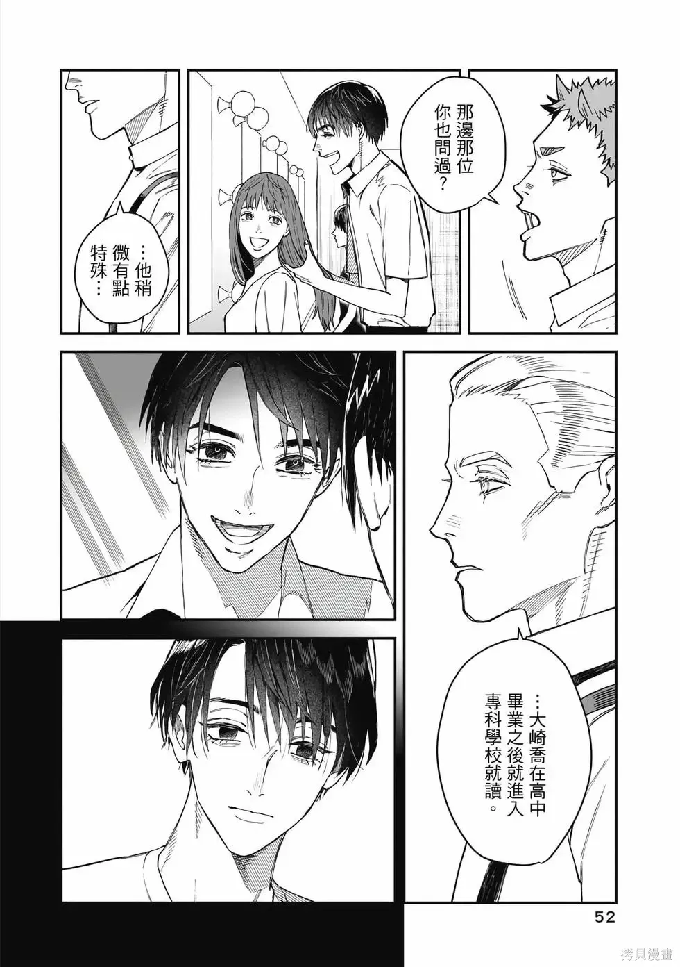 第3卷 第53页