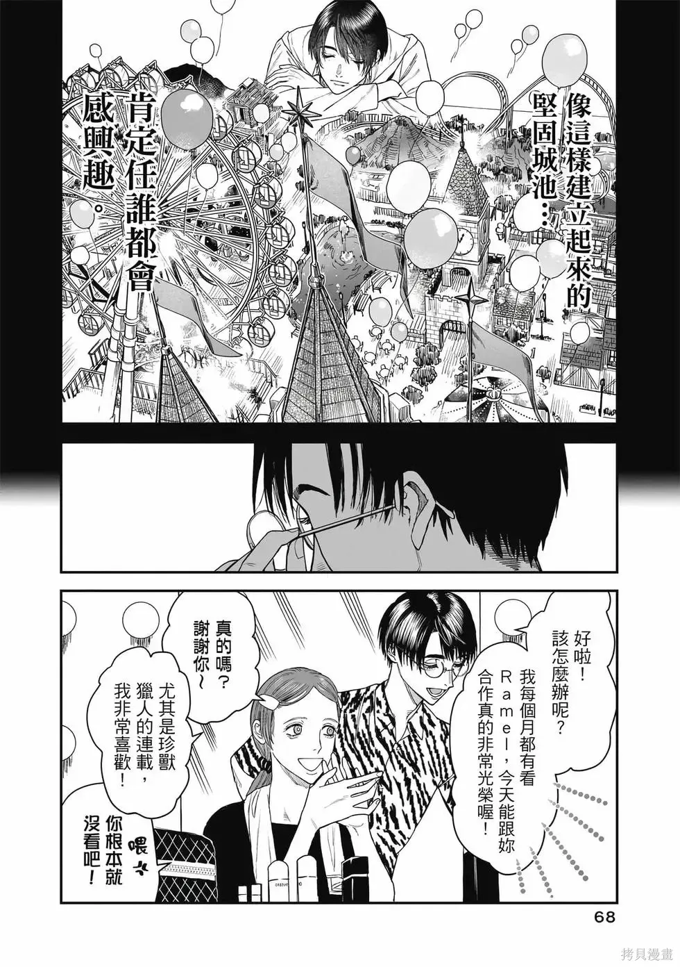 第3卷 第69页