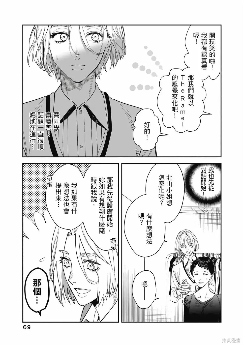 第3卷 第70页