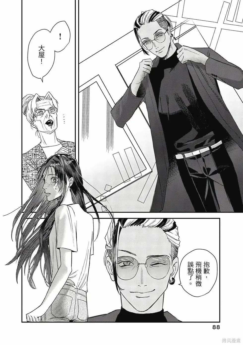 第3卷 第89页