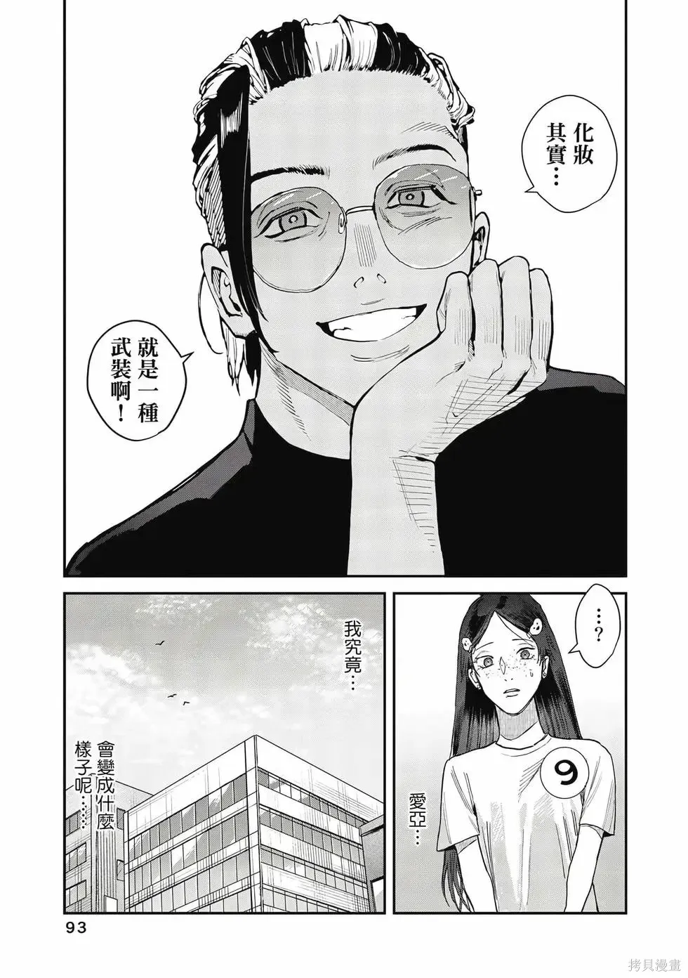 第3卷 第94页