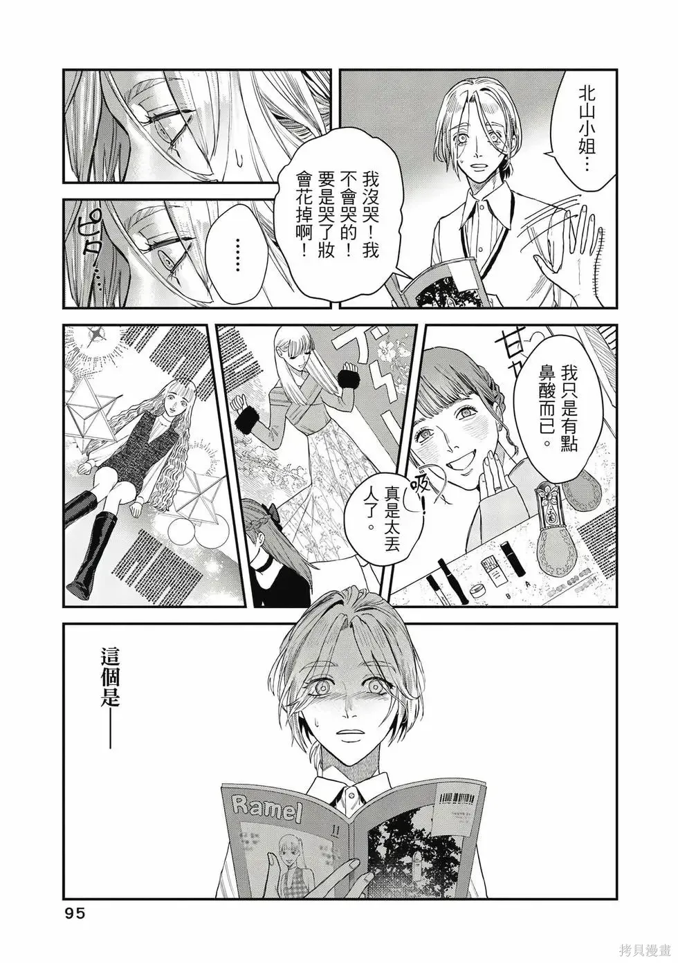 第3卷 第96页