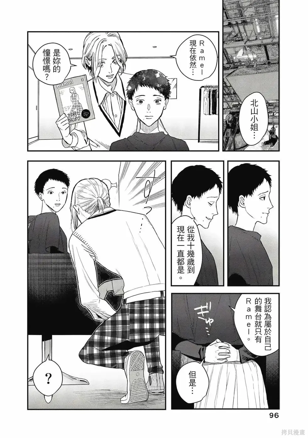 第3卷 第97页