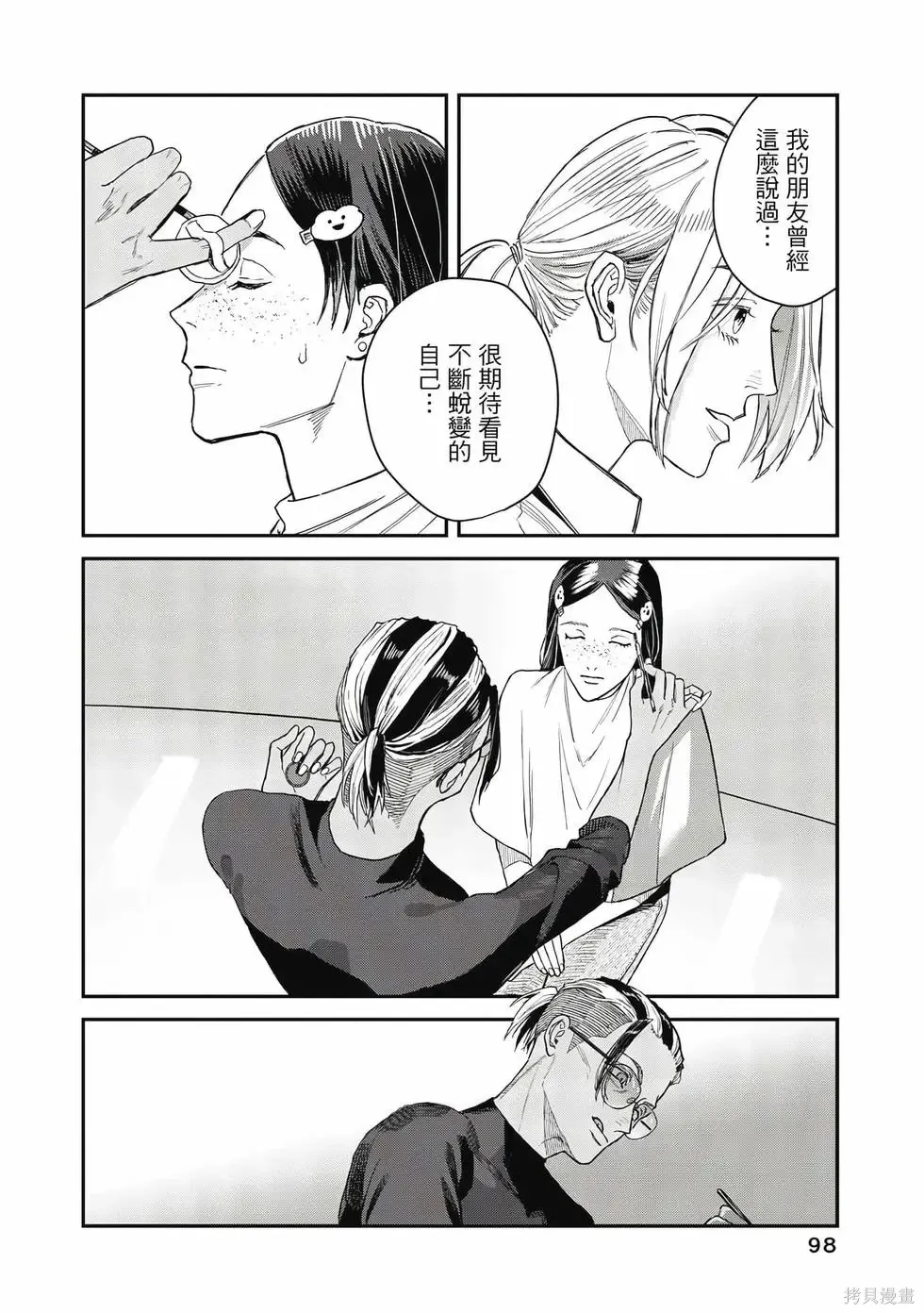 第3卷 第99页