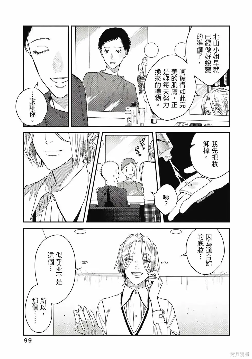 第3卷 第100页