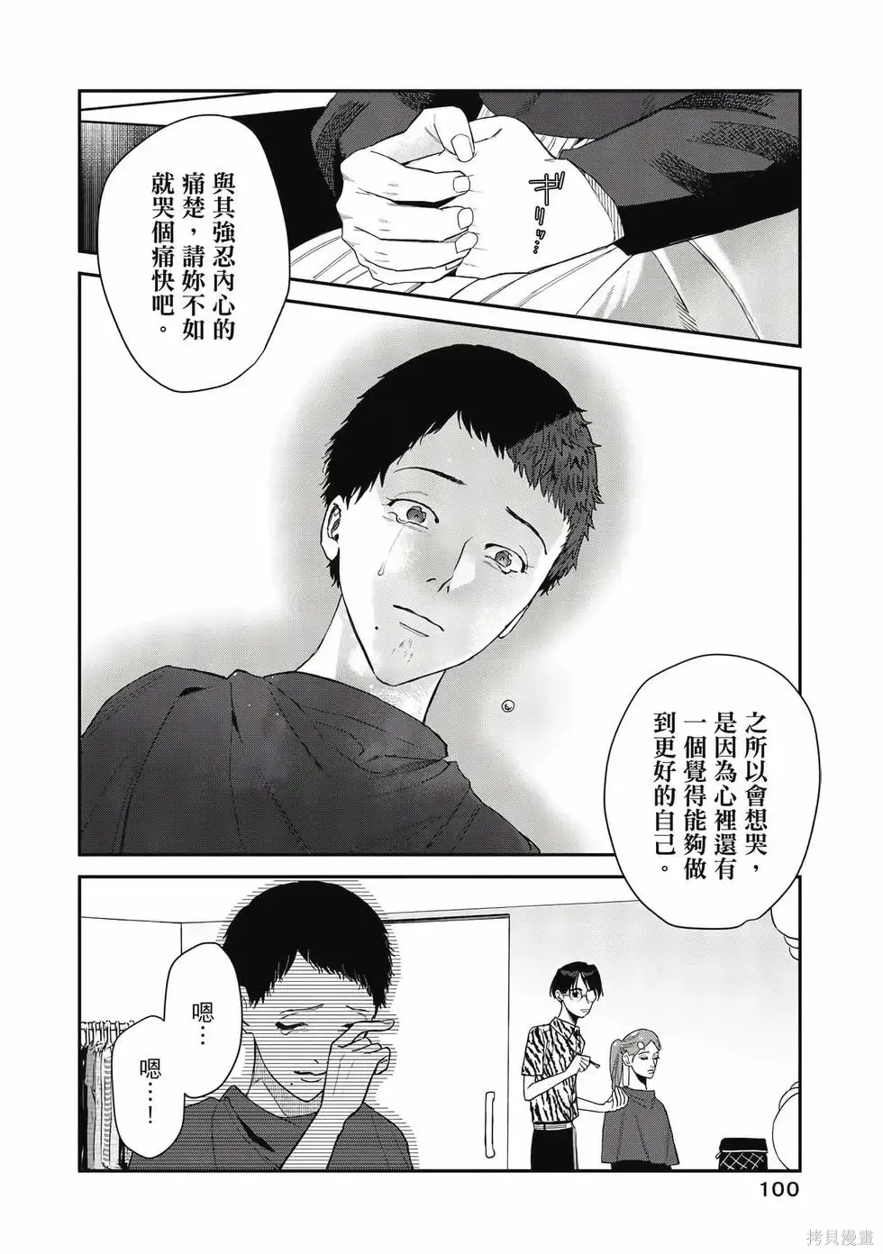 第3卷 第101页