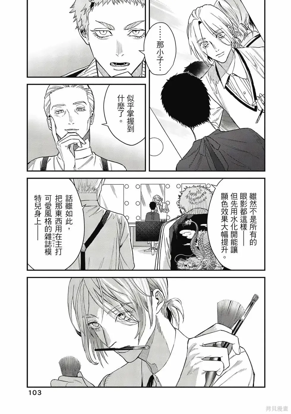 第3卷 第104页