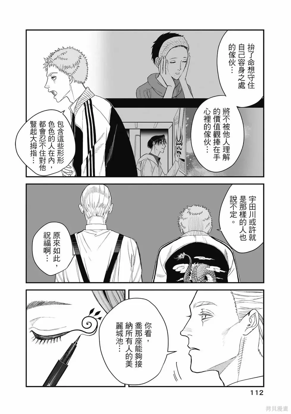 第3卷 第113页