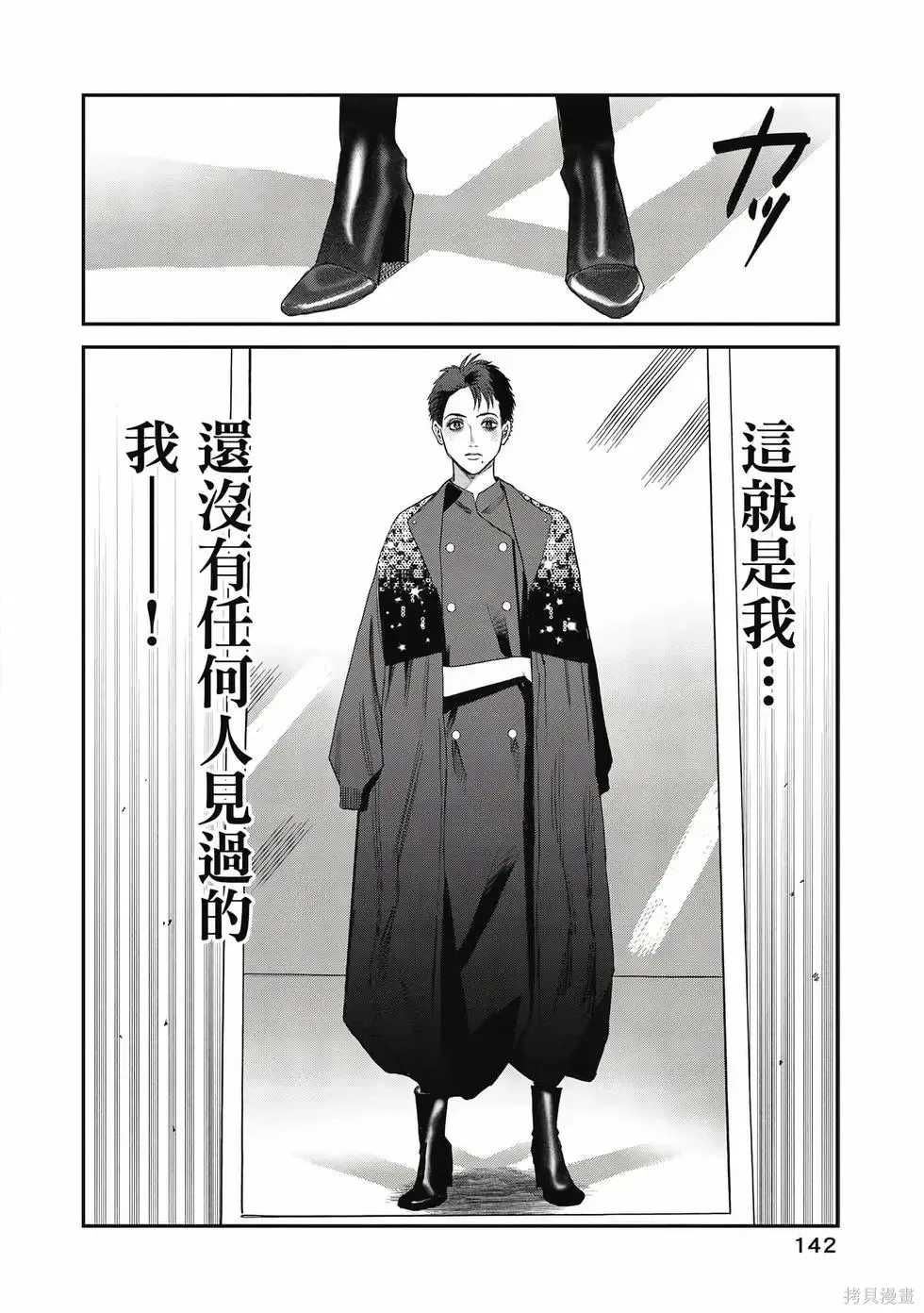 第3卷 第143页