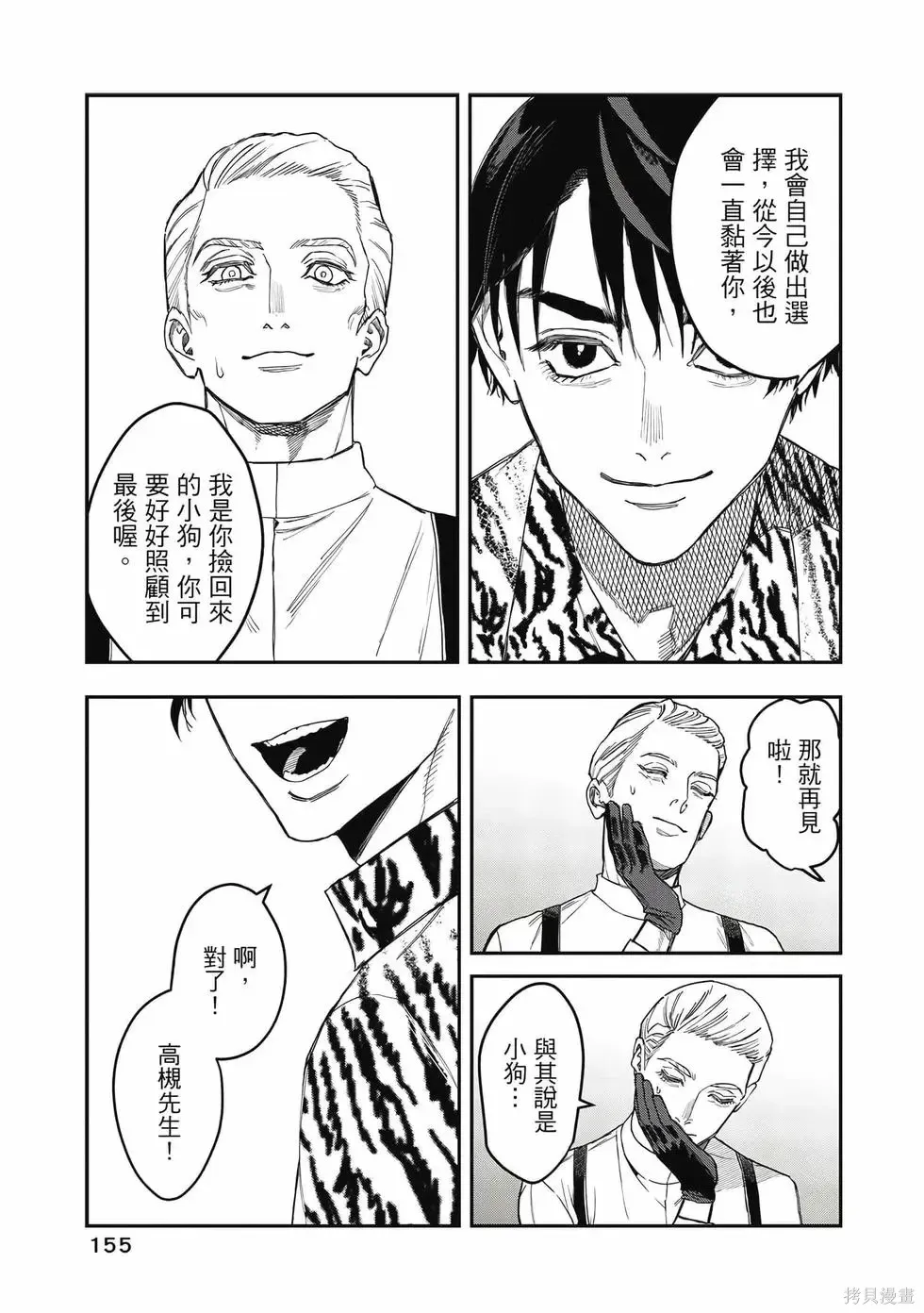 第3卷 第156页
