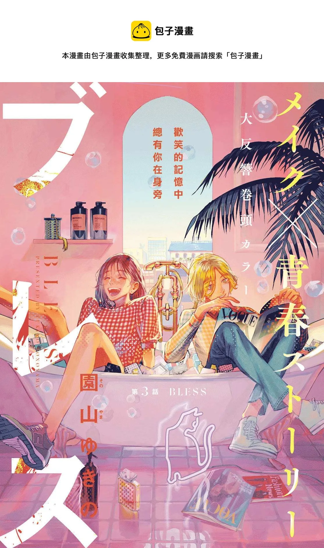 第03话 第1页