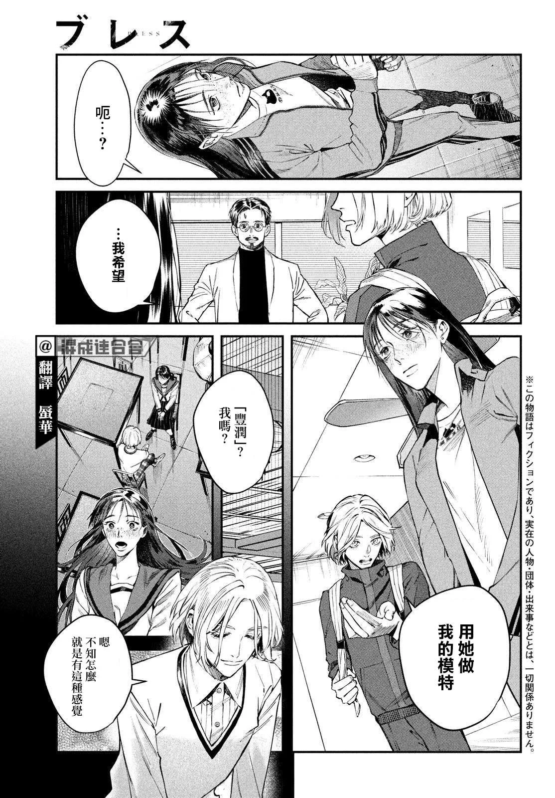 第03话 第2页