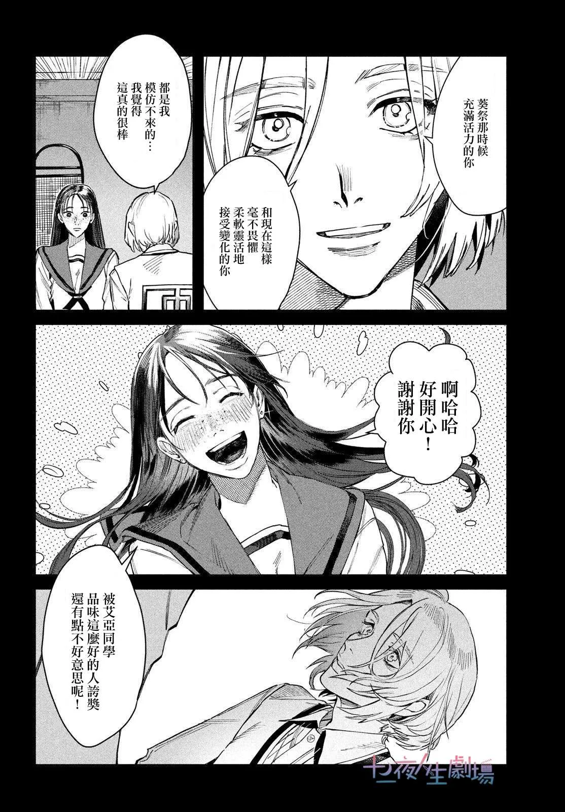 第03话 第3页