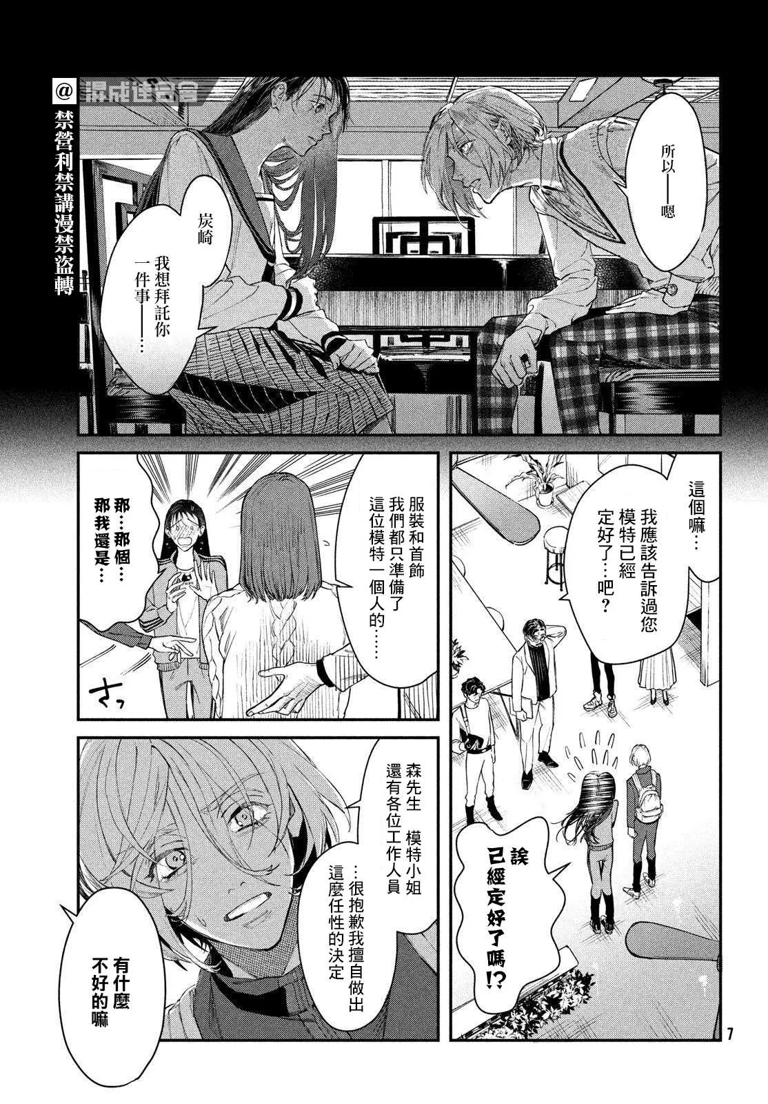 第03话 第4页