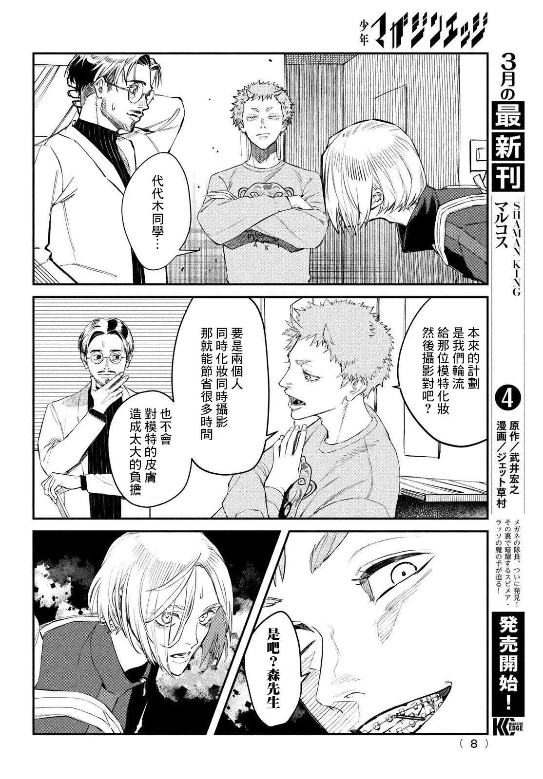 第03话 第5页