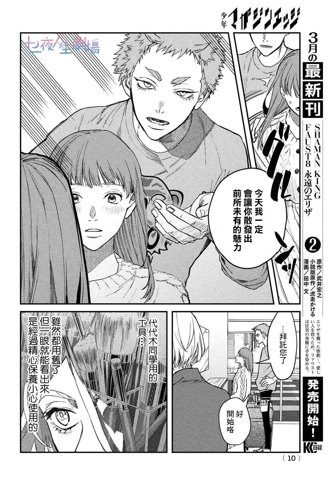 第03话 第7页