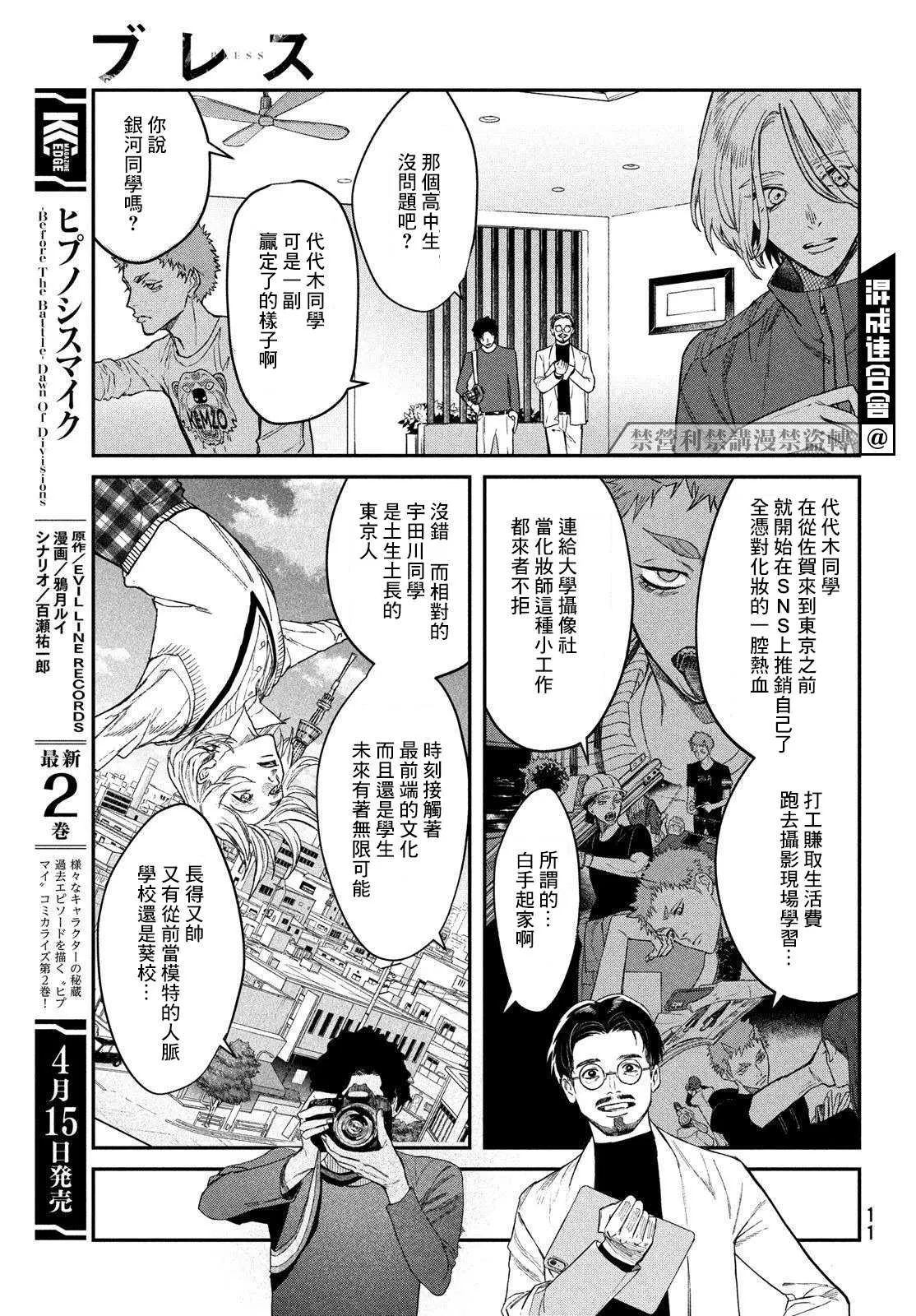 第03话 第8页