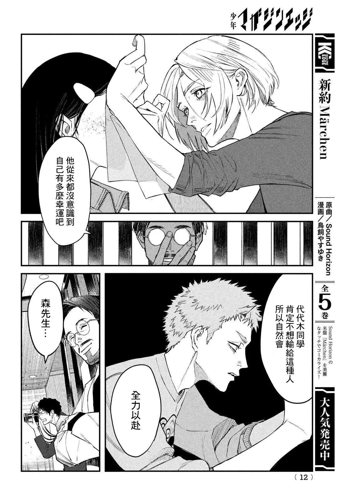 第03话 第9页
