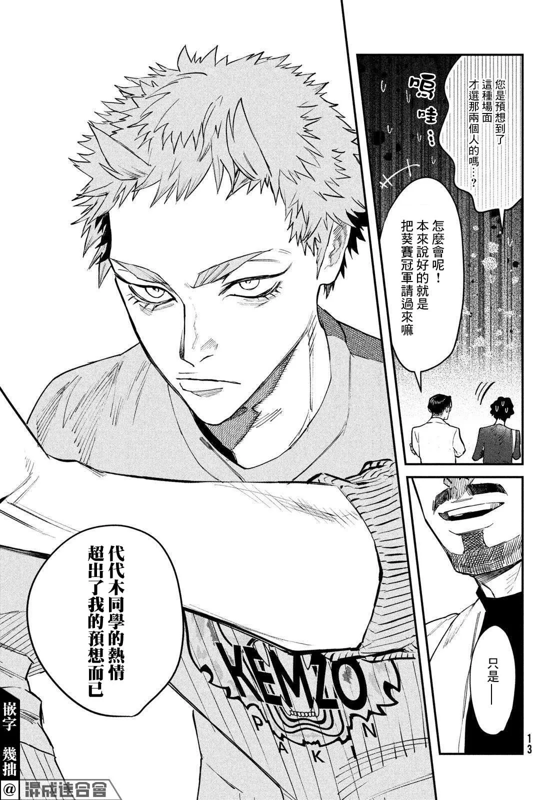 第03话 第10页
