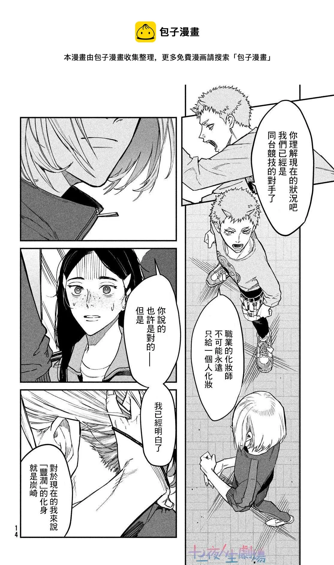 第03话 第11页