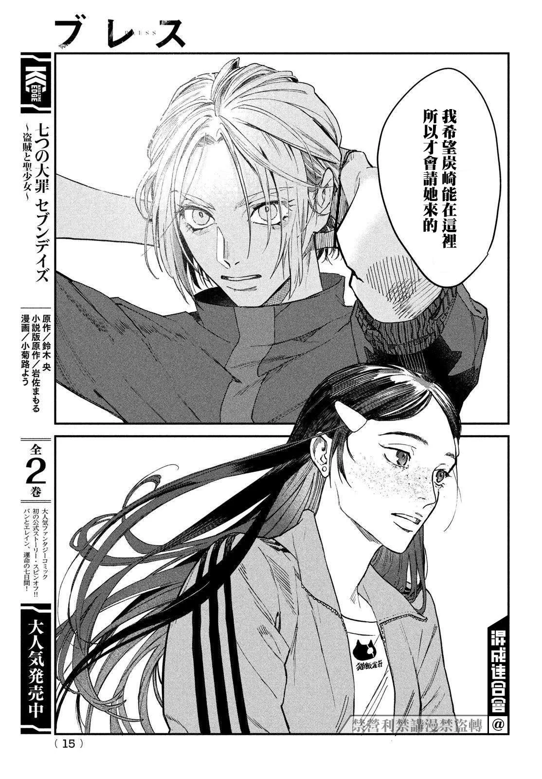 第03话 第12页