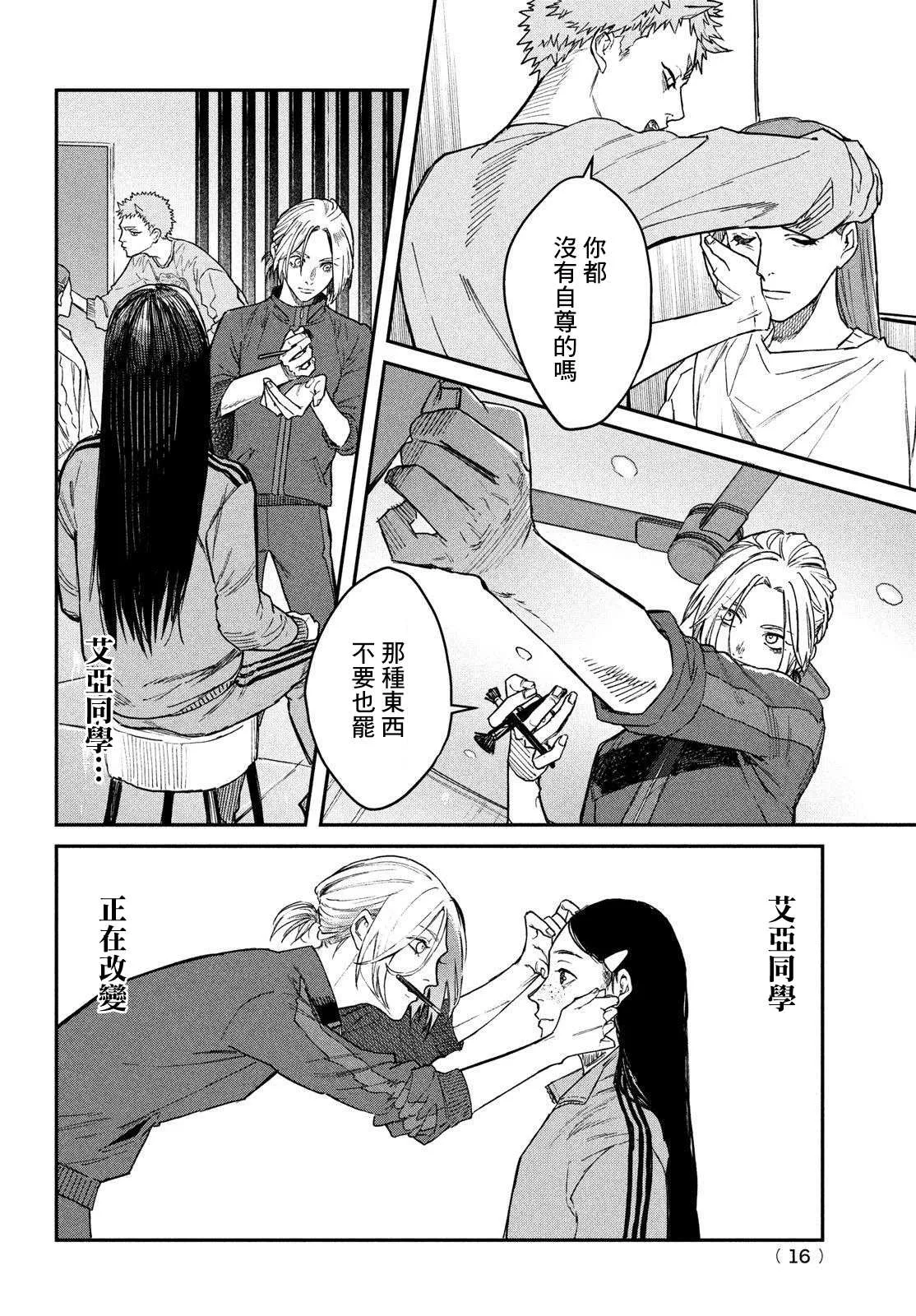 第03话 第13页