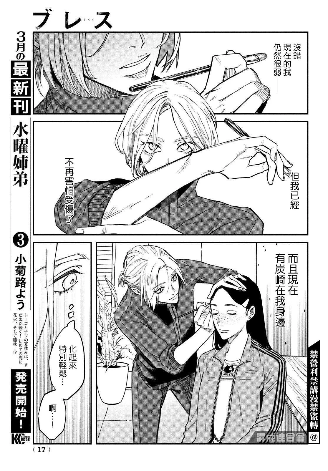 第03话 第14页