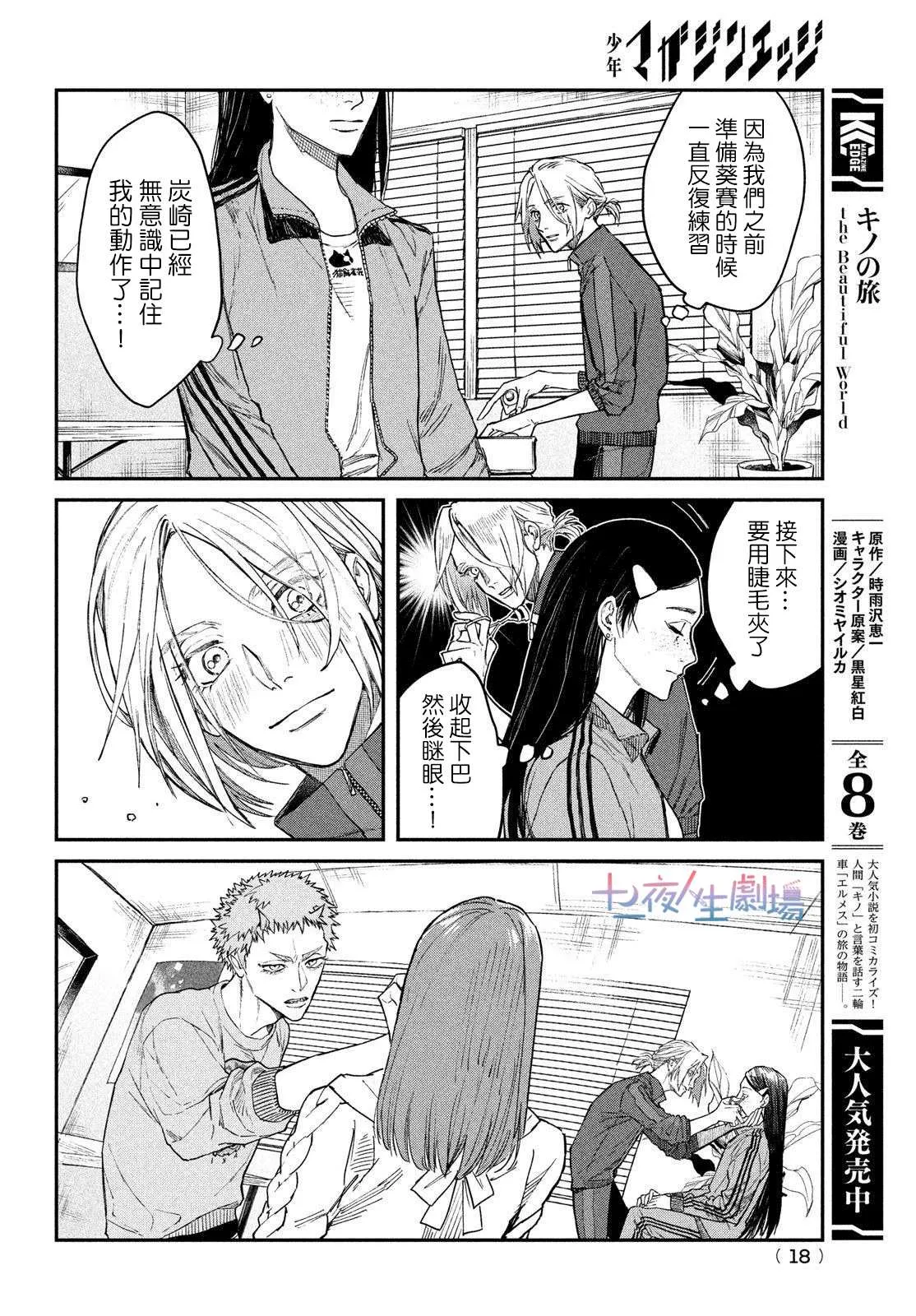 第03话 第15页