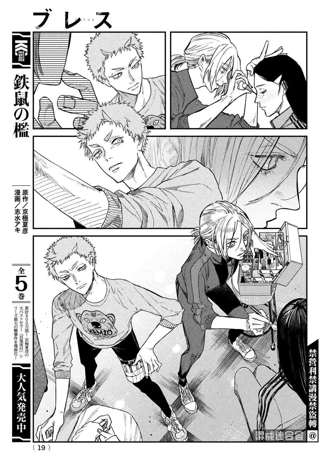 第03话 第16页