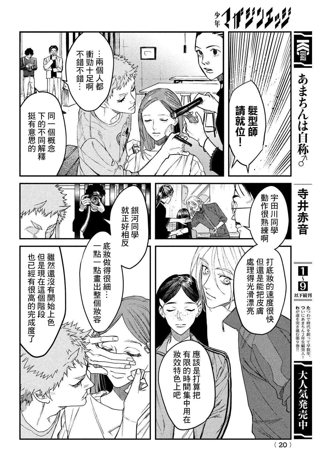 第03话 第17页