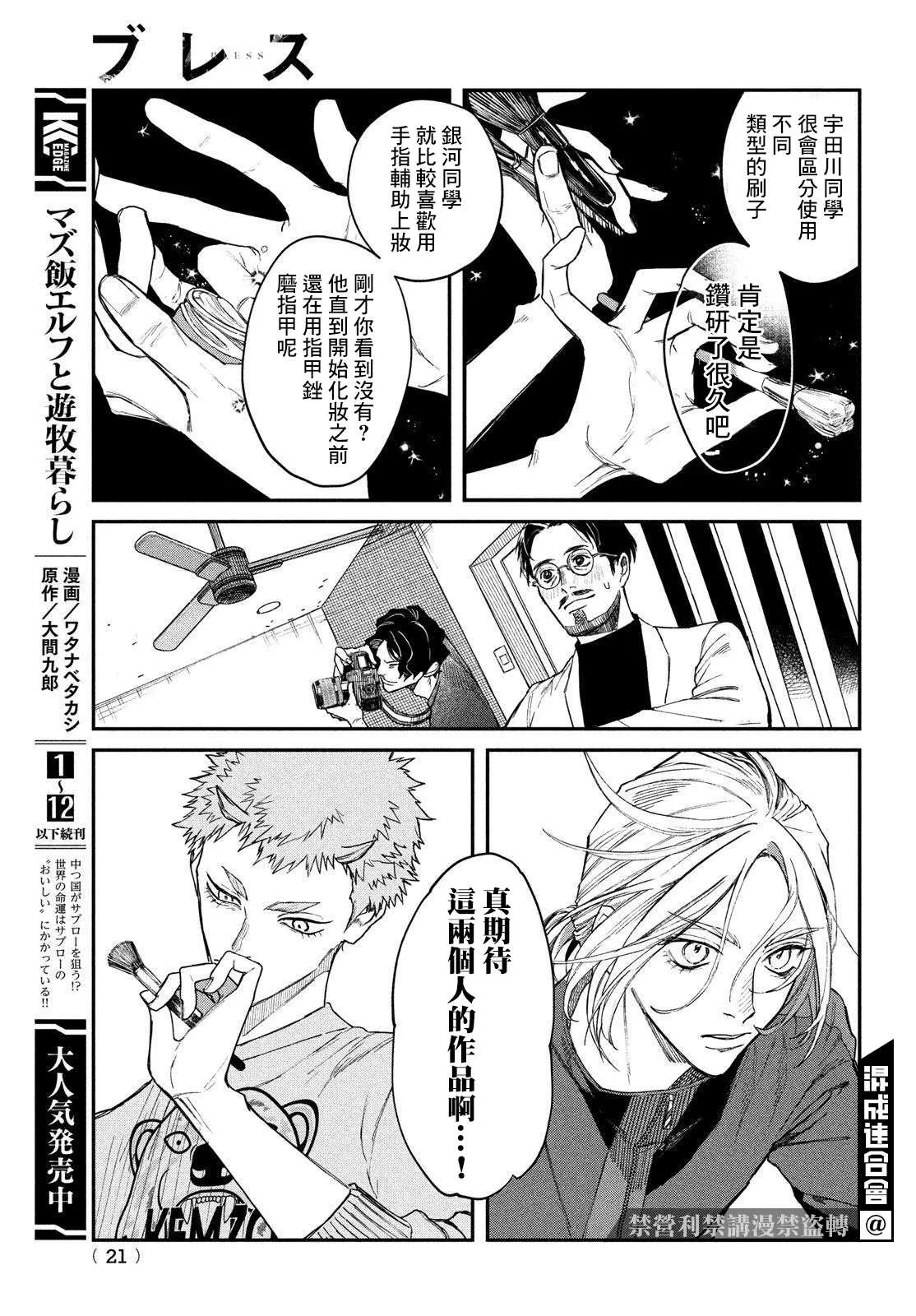 第03话 第18页