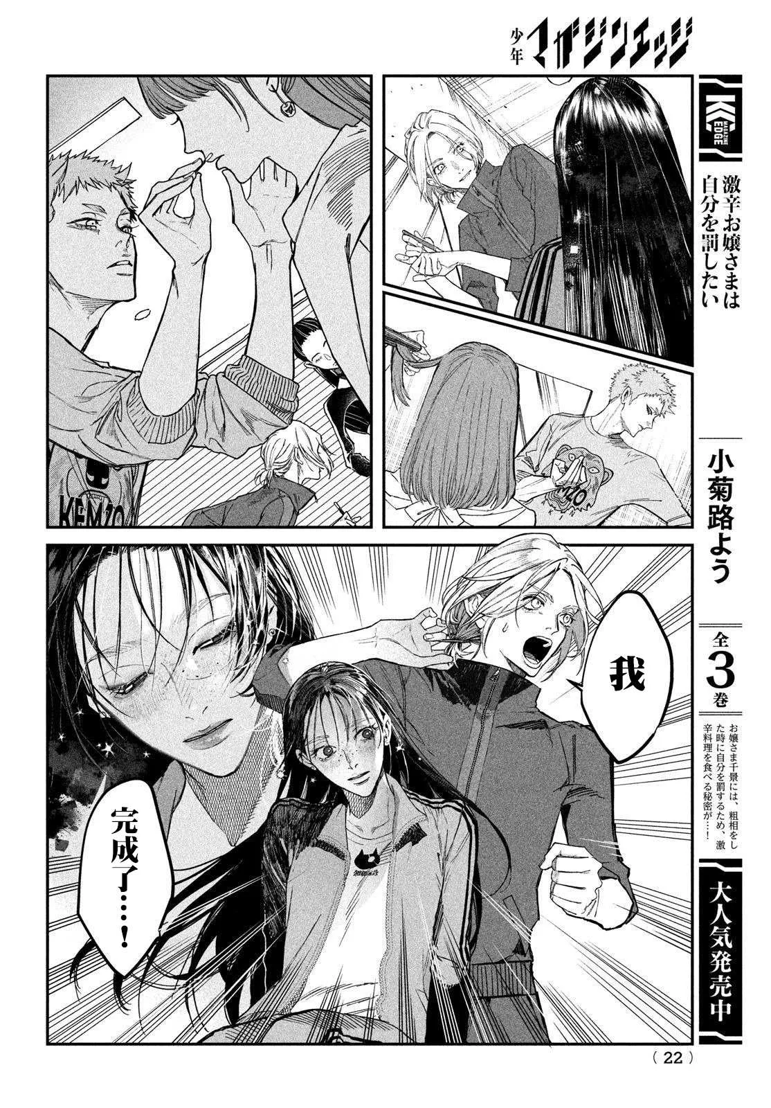 第03话 第19页