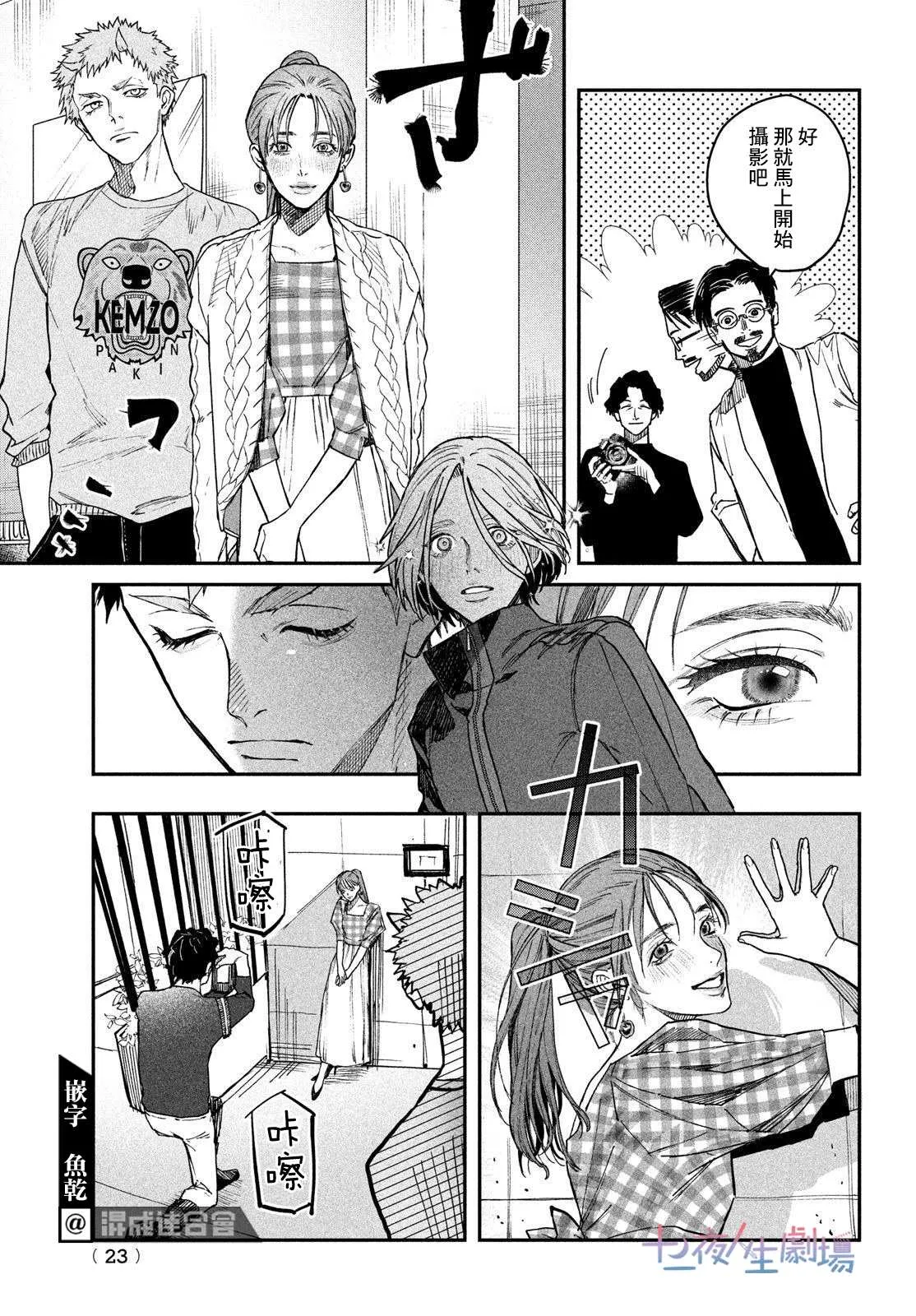 第03话 第20页