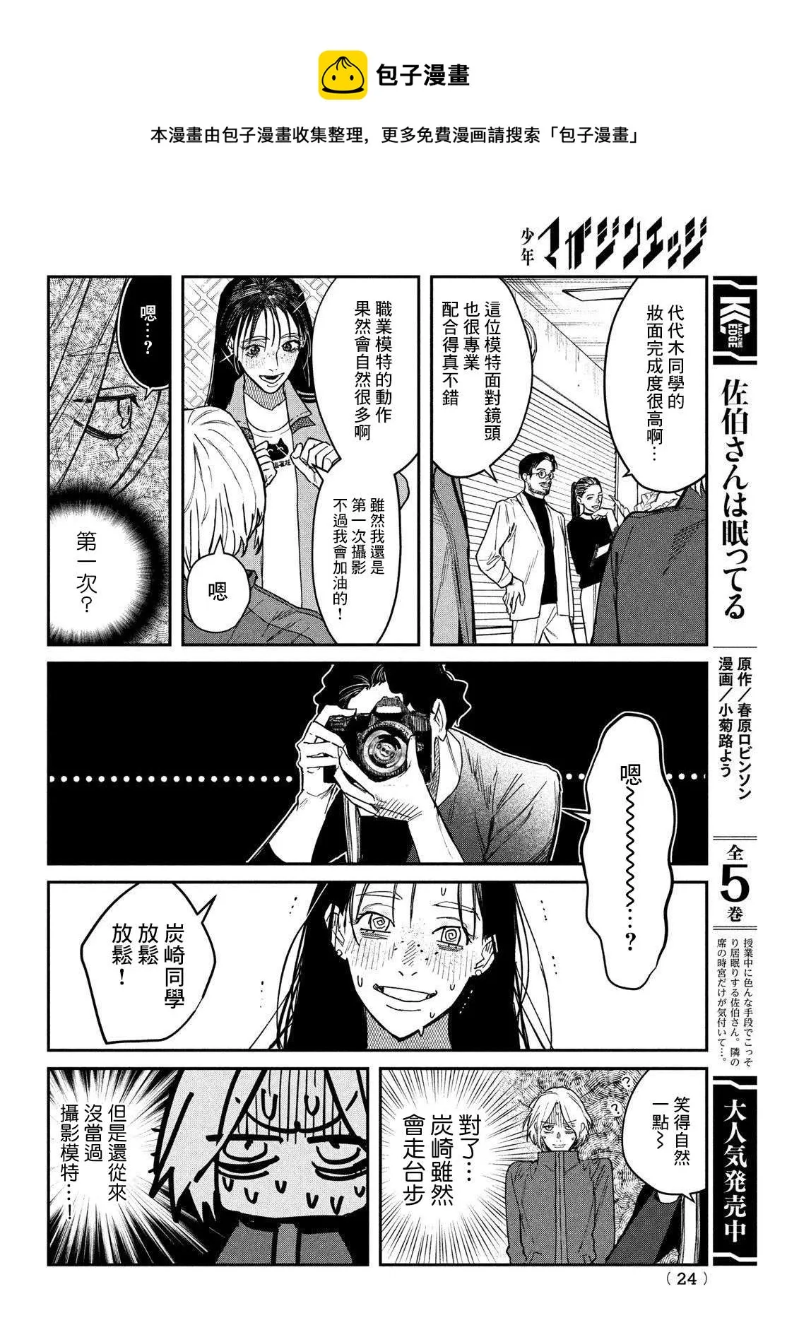 第03话 第21页