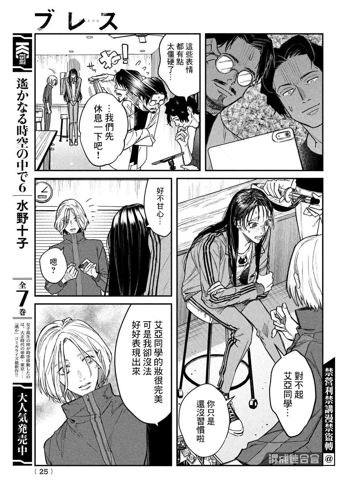 第03话 第22页