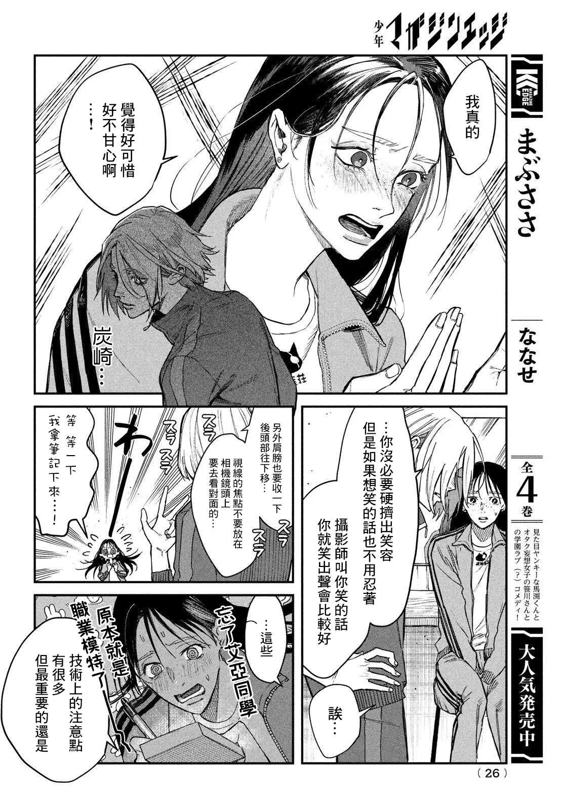 第03话 第23页