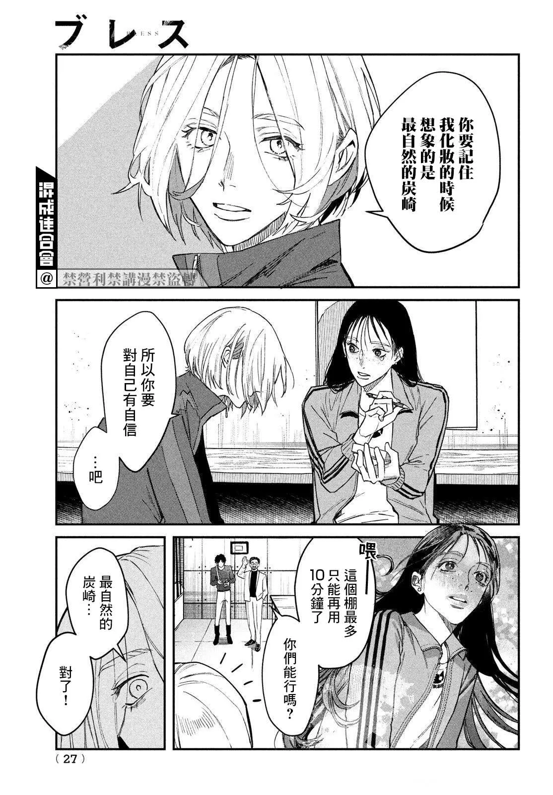 第03话 第24页