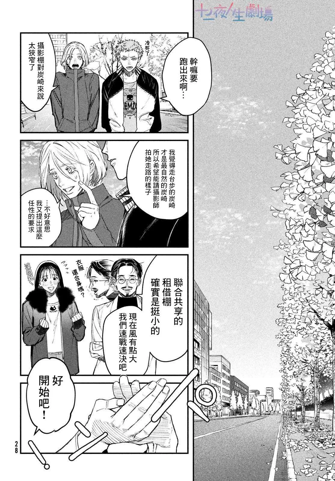 第03话 第25页